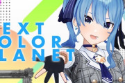 Vtuber 【星街すいせい】カラオケに曲が追加されてリスナー歓喜！！→すいせい「非公式で確認中です…」