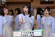 みんな仕上がりまくってるwww 乃木坂4期生 上方音祭『キスの手裏剣』を披露！！！キャプチャまとめ！！！