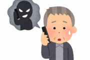 60代男性、還付金詐欺で60万円騙し取られる → その後、犯人から「だまされて馬鹿め」と言われ、詐欺に気づく…
