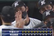 9月25日　西武１－３ロッテ　先発河村が6回途中1失点の好投で3勝目！レアードの一発など初回の先制点を守り抜き連敗脱出！