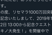 ワールドフリッパーとかいうゲームwwwwwwww