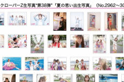 はるえ商店『ももクロ生写真 “第38弾” 夏の思い出生写真』“フォトサンプル” 公開！｢夏の思い出だBU」