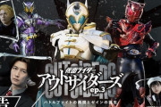 仮面ライダーゼイン登場！！「仮面ライダーアウトサイダーズｅｐ.３　バトルファイトの再開とゼインの誕生」あらすじと予告動画公開！！