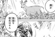 【東方】幻想郷に鹿が生息しているという事実
