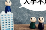 企業「人手不足です」←これ絶対ウソだろ