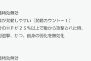 【FEH】うおおおおおおおお！！何が違うんだ……？？