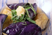 茄子の揚げ浸しとかいう料理