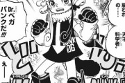 【ワンピース 1062話感想】ボニー馴染みすぎｗｗｗ仲間になりそうと話題にｗｗｗｗｗ