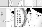 【画像】漫画家さん、「最悪だったトイレの話」を描くｗｗｗｗｗ
