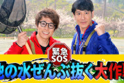 【AKB48】大盛真歩が7/3放送「池の水ぜんぶ抜く」に出演決定！