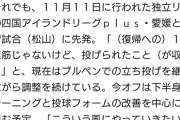 【ヤクルト】奥川恭伸がダウンで契約更改…今季は１軍登板ゼロも「見通しがある程度ついてる」