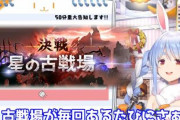 【ホロライブ】グラブル民『ぺこらさん、ガチャ配信どうでしょうか？』→ぺこら『最近ちょっとFGOにお熱で…』