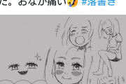 【朗報】ツクールのももちゃん、完全に女の子が描く絵を載せてしまうｗｗｗ（画像あり）