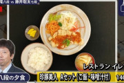 藤井聡太くん「今日はバターカレーにしようかな」（ヽ´ん`）「！！？？」
