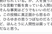 ひろゆきに沖縄の反基地座り込み活動をバカにされた左翼のみなさん、「座り込み」の定義を巡って今年一番の大発狂中