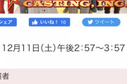 【日向坂46】富田鈴花に外仕事が判明！FNS歌謡祭欠席の理由はこれ！？