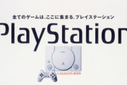 今やっても面白いPS1のゲームってある？