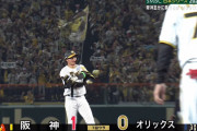 【日本シリーズ】 阪神、初回理想的な形で先制点！ チカナカで1死2塁→森下タイムリーツーベース