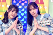 【日向坂46】まなふぃこの髪型の地雷メイク似合ってたしかわいい