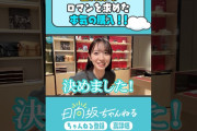 【動画】新たな相棒📸 #shorts #日向坂46 #日向坂ちゃんねる #金村美玖 #カメラ