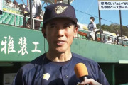 松井稼頭央（47）の華麗な守備ｗｗｗｗ