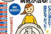 【正論】 民主党「1円玉と5円玉は役割終えた。流通を止めてはどうか」
