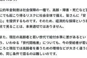 【悲報】若者、死ぬほど舐められてしまうwwwwwwwwwwwwwwww