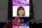 弓木奈於「女や！」 #乃木坂46
