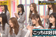 【乃木坂46】飛鳥のうーふん対しての反応はこちらですｗｗｗｗｗｗｗｗ