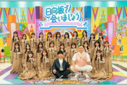 【日向坂46】ひなあい、地味に凄いシーンがこちら