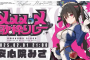 【Vtuber】教祖、開幕アンパンマンで草
