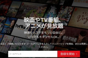 【画像】ワイ「Netflix解約したわ」Netflix「！！！！」（ｼｭﾊﾟﾊﾟﾊﾟﾊﾟﾊﾟﾊﾟﾊﾟﾊﾟ