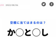 【日向坂46】『Ray』公式から"ひらがな"の穴埋めクイズがｗｗｗｗｗｗｗｗ