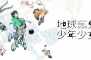 【朗報】「電脳コイル」磯光雄監督の新作「地球外少年少女」に動き！非公式なんちゃってPVとティザービジュアルお披露目、2022年初春に公開と発表。これは面白そうで楽しみ！！