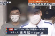 「充実した生活を送っている“リア充”を邪魔したかった」→逮捕されたチー牛のご尊顔開示www |  スーパーのレジ打ちさえ派遣なのか