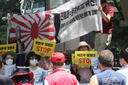 韓国人「韓国保守団体が旭日戦犯金を掲げて“水曜デモ中断”を要求！」→「彼らは保守では無く逆賊親日団体だ！」　韓国の反応