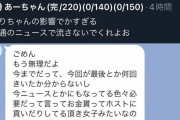 【朗報】頂き女子りりちゃんが逮捕された結果、頂き女子界隈が崩壊する