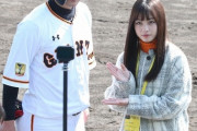 橋本環奈ちゃん、大好きな亀井引退にショック「亀井選手、、、、引退、、、。」