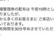 【画像】100日ワニグッズ、めちゃくちゃ売れている模様ｗｗｗｗ