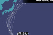 【悲報】台風5号WIWIWIWIWIWIWIWIWIWIWIWIWIWIWIWIWIWIWIWIWIWIWIWIWIWIWIWIWIWIWIWIWIWIWIWIWIWIWIWIWIWIWIWI