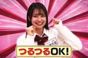 AKB19期研究生・伊藤百花「ドラマ出演のためなら坊主OK すっぴんOK」…先輩メンバー「坊主ダメ、スッピンNG」
