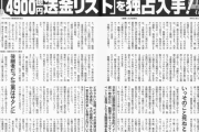 【文春砲ｷﾀ━(ﾟ∀ﾟ)━!】日本国民だれもが知るアレ、NHKと統一教会の仕業だった・・・