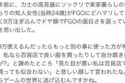 【悲報】イキり鯖太郎さんの正体、可哀そうな女の子だった…