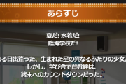 【モバマス】「友星公演～夢とあなたと芽吹くタネ～」開催決定！ガチャシルエット2名公開！！