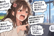 【悲報】田舎出身女さん、東京出身彼氏に田舎コンプを爆発させて死ぬww