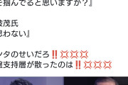お前は何%落としたと思ってるの？　〜　今の自民党は昔の自民党みたいにガッチリ国民のハートを掴んでると思いますか？　→石破氏『思わない』