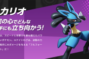【ポケモンユナイト】ルカリオのしんそくは2発目が当たるまでCDカットが続く！？