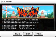 【デレステ】アタポンイベント「チカラ！イズ！ぱわー！！」【サイキックヒーツ/日野茜/堀裕子】