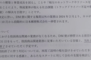 ヤマト運輸、メール便仕分けの契約社員数千人をリストラへ
