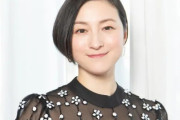 【広末涼子】インスタ開設するも息子からの悲しい一言に一刀両断ｗ